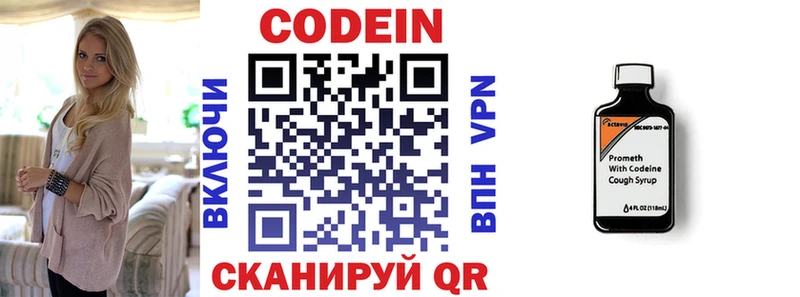 Кодеиновый сироп Lean напиток Lean (лин) где купить Каменск-Шахтинский
