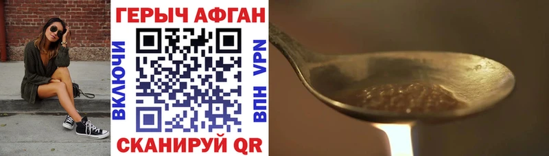 Героин Афган  Каменск-Шахтинский 