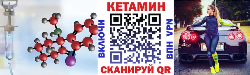 МЕГА Каменск-Шахтинский КЕТАМИН ketamine