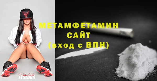 метамфетамин Покровск